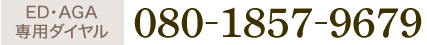 080-1857-9679